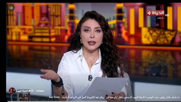 الحياة