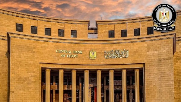 البنك المركزي