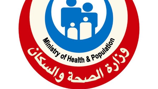وزارة الصحة والسكان 