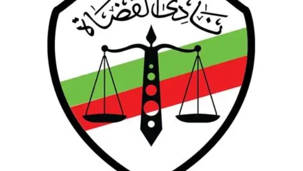 نادي القضاة