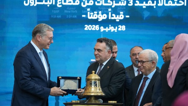 وزير البترول والثروة المعدنية