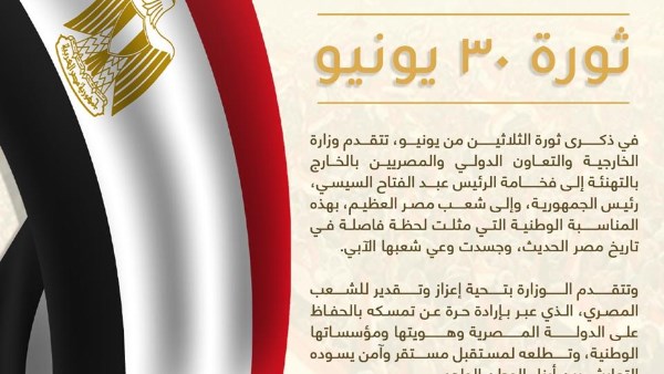 وزارة الخارجية والهجرة 
