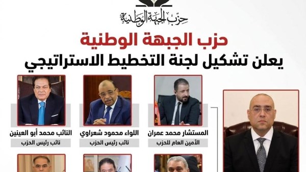 الدكتورة سحر نصر