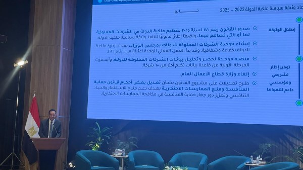 الحكومة تطلق النسخة الثانية من وثيقة ملكية الدولة
