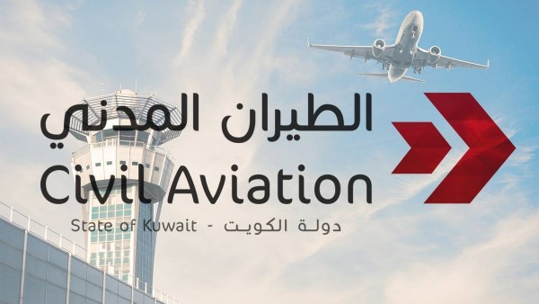 الطيران المدني الكويتي
