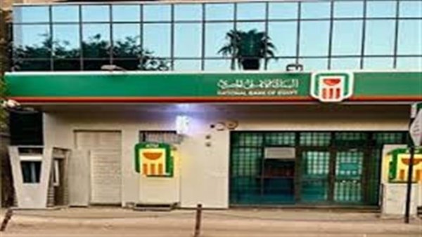 البنك الأهلي يحدث نظام التركات لتسريع الإجراءات وتقديم تجربة