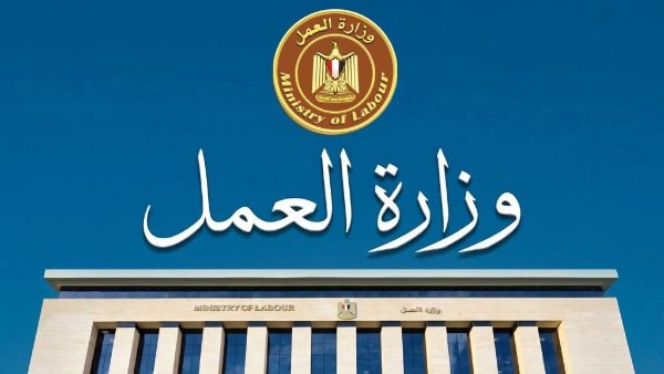 وزارة العمل 