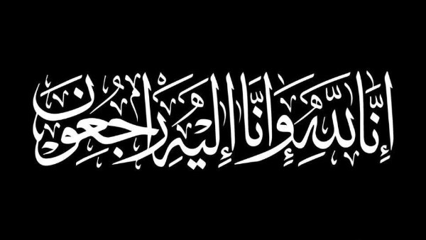 موقع صدى البلد ينعي والد الزميل محمد زاهر