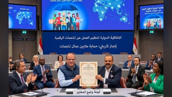  اتفاق دولي تاريخي لتنظيم العمل عبر المنصات الرقمية