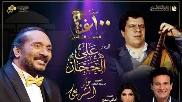 علي الحجار 