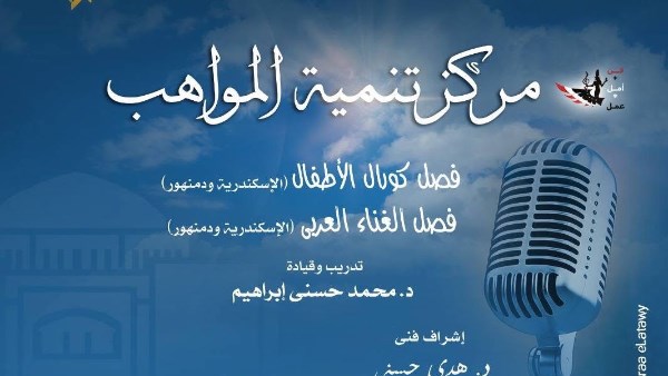 كورال الاطفال 