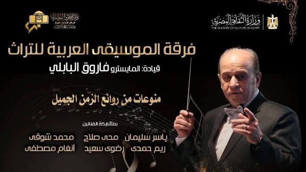 مختارات من كلاسيكيات زمن الفن الجميل