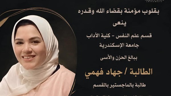 جهاد فهمى
