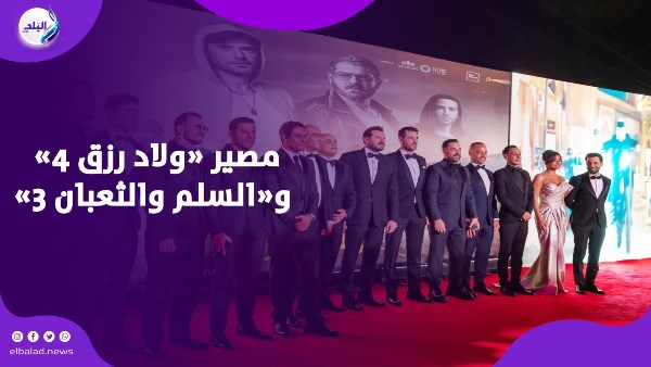 موعد تصوير «ولاد رزق 4» وآخر تطورات «السلم والثعبان 3»