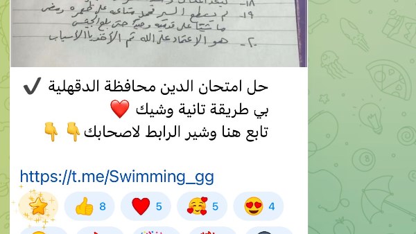 جروبات الغش