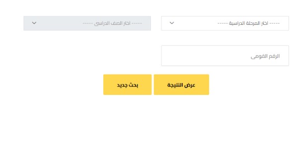 تيجة صفوف النقل على بوابة التعليم الأساسي محافظة الجيزة 2026