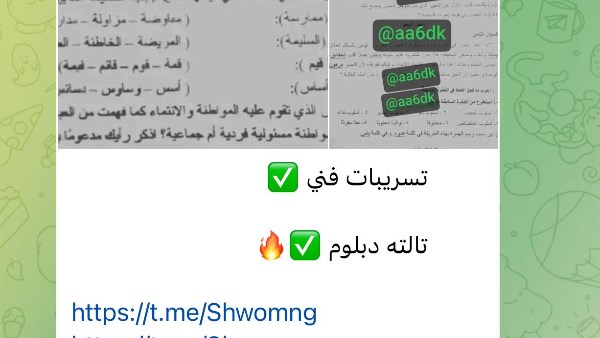 جروبات الغش