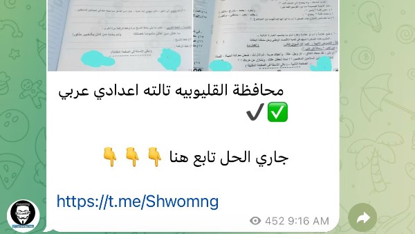 جروبات الغش
