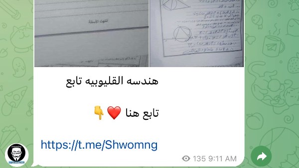 جروبات الغش