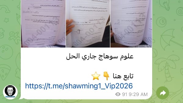 جروبات الغش