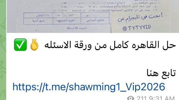 جروبات شاومينج