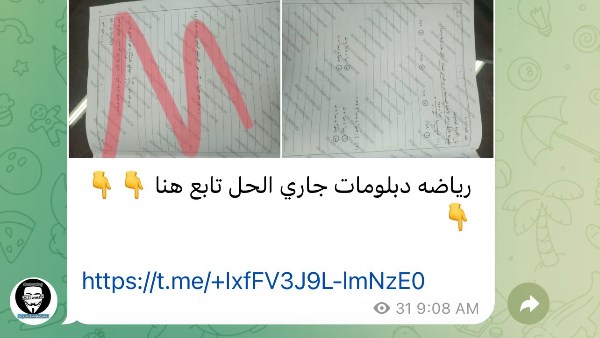 جروبات الغش