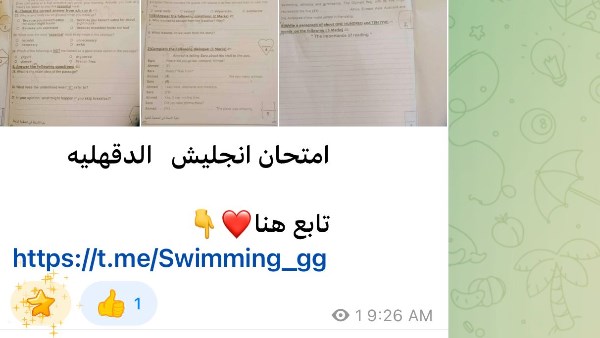 جروبات الغش