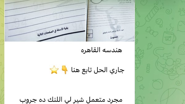 جروبات الغش
