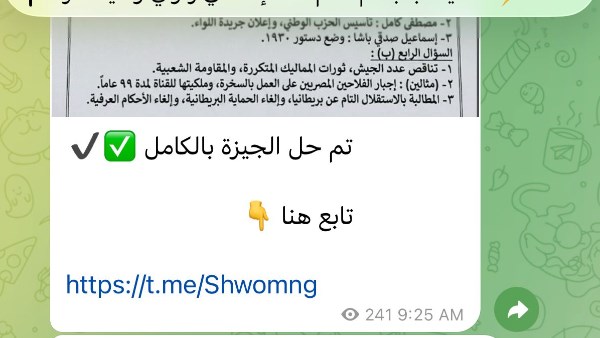 جروبات الغش