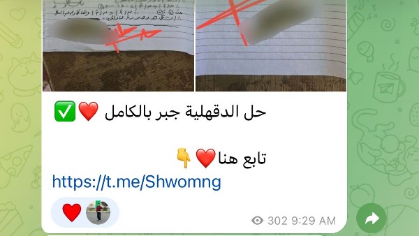  جروبات الغش