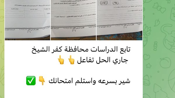 شاومينج ينشر أسئلة انجليزي الاعدادية بالبحيرة ودراسات المنيا