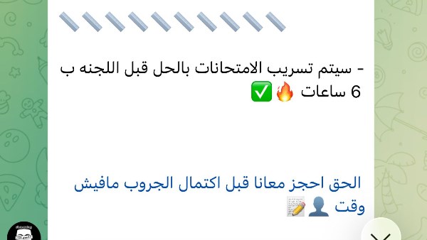 جروبات شاومينج