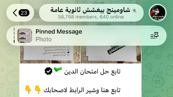 جروبات شاومينج