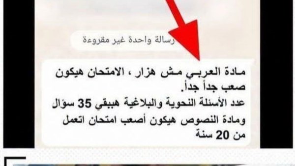 الصورة المفبركة