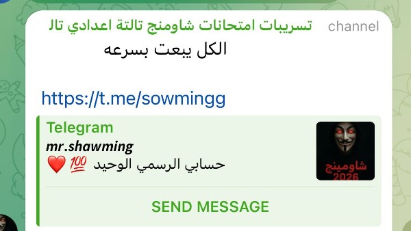 جروبات الغش
