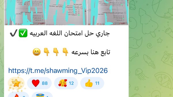جروبات الغش