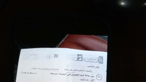 امتحان العربي