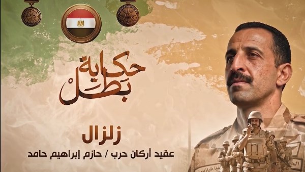 الشهيد عقيد أح حازم إبراهيم حامد