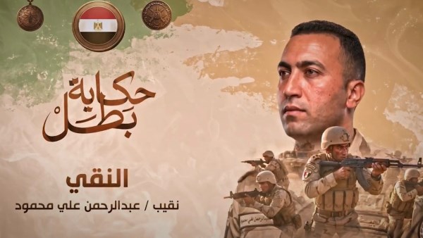 الشهيد نقيب عبدالرحمن علي محمود
