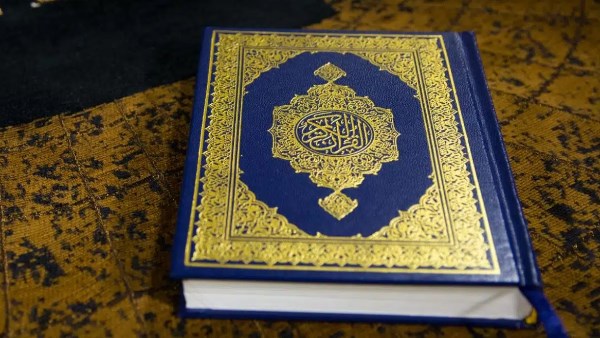 القرآن الكريم