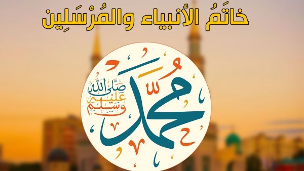 ذكرى وفاة النبي ميلاديا.. ماذا فعل النبي آخر لحظات حياته ونماذج من عفوه