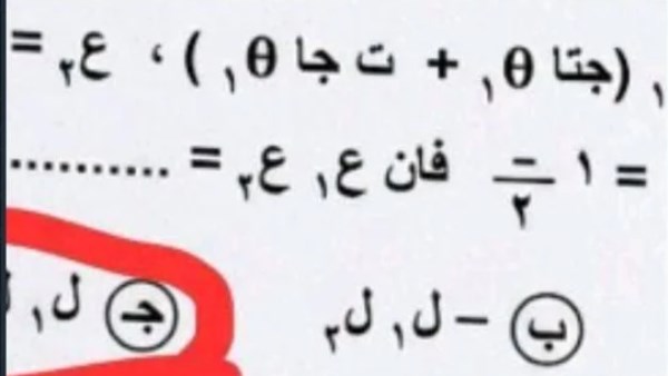 "شاومينج" يدعى تداول امتحان الرياضيات البحتة بالثانوية الأزهرية