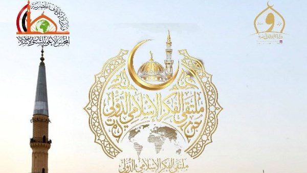 الأوقاف تدعو لحضور ملتقى الفكر الإسلامي الدولي بمسجد الإمام الحسين