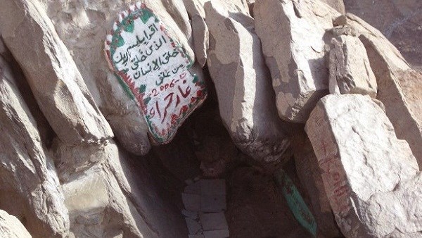 الغار