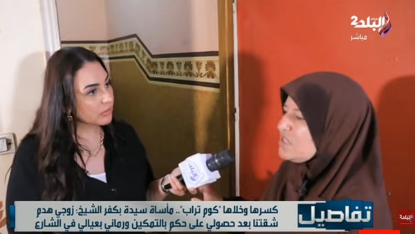 صاحبة شقة التمكين المدمرة: طليقي حرم بنتي من الثانوية العامة