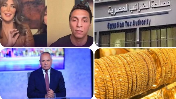 أخبار التوك شو| تذبذب الذهب مستمر ونفي عاجل للضرائب لهذا الأ