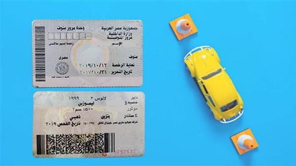 مخالفات المرور