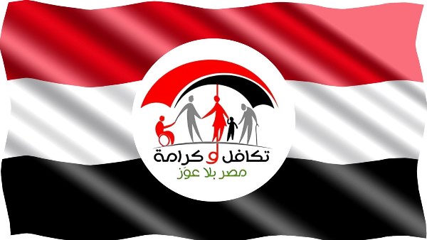 موعد صرف معاش تكافل وكرامة يونيو 2026