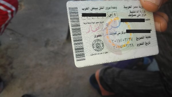 استخراج رخصة القيادة