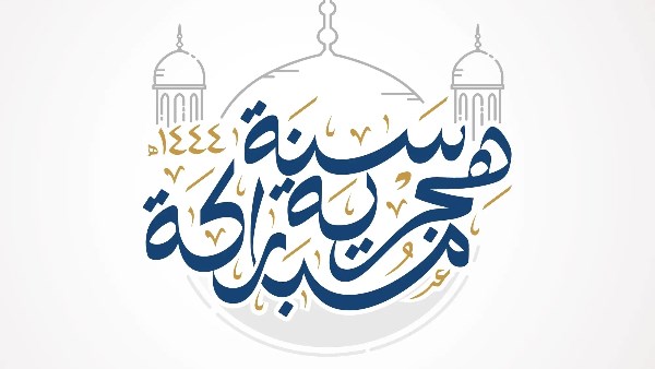 موعد إجازة المولد النبوي الشريف 2026